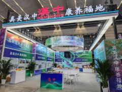 汉中组团加入第三届西安国际养老财产博览会