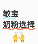  氨基酸奶粉大科普